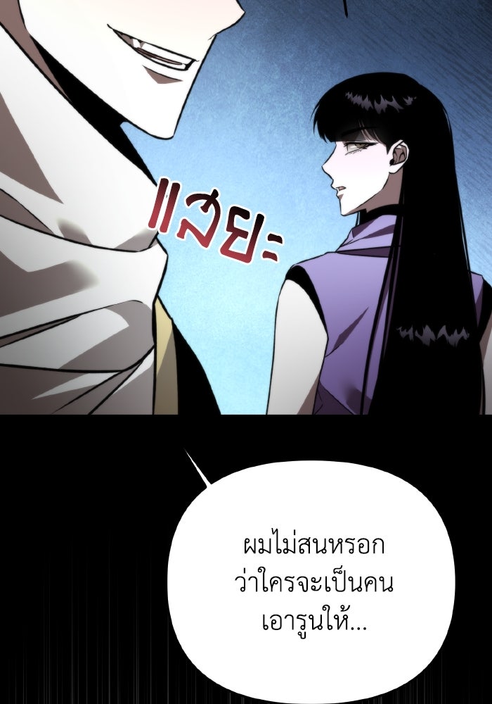 การแข่งขันของผู้เกิดใหม่ - หน้า 58