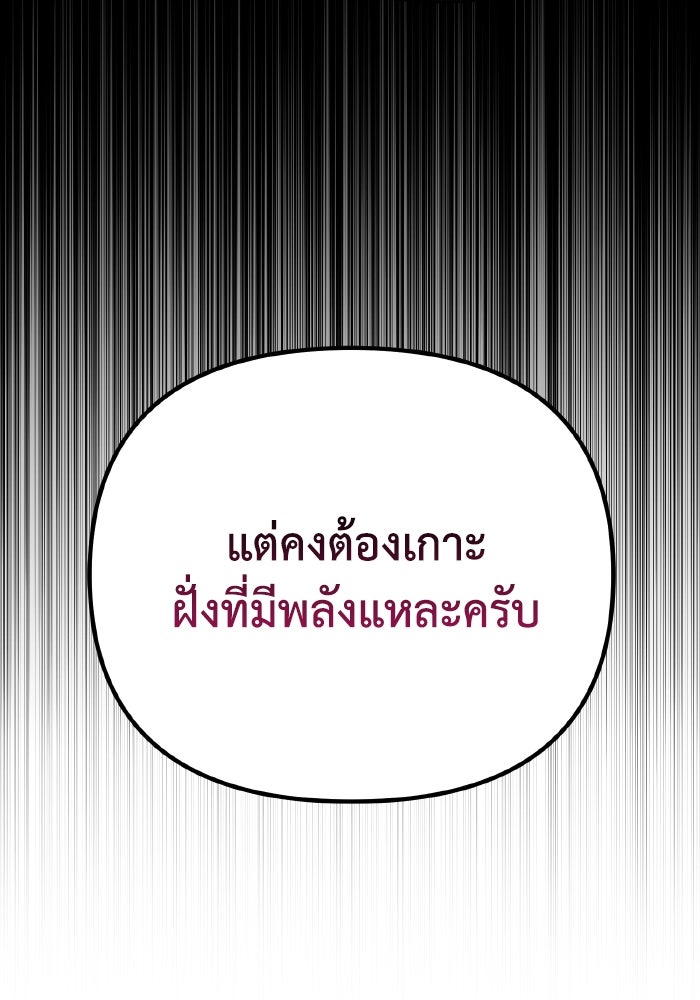 การแข่งขันของผู้เกิดใหม่ - หน้า 59