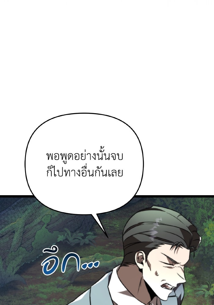 การแข่งขันของผู้เกิดใหม่ - หน้า 60