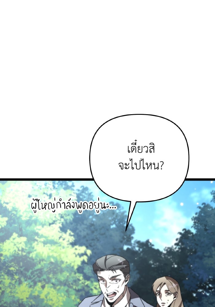 การแข่งขันของผู้เกิดใหม่ - หน้า 63