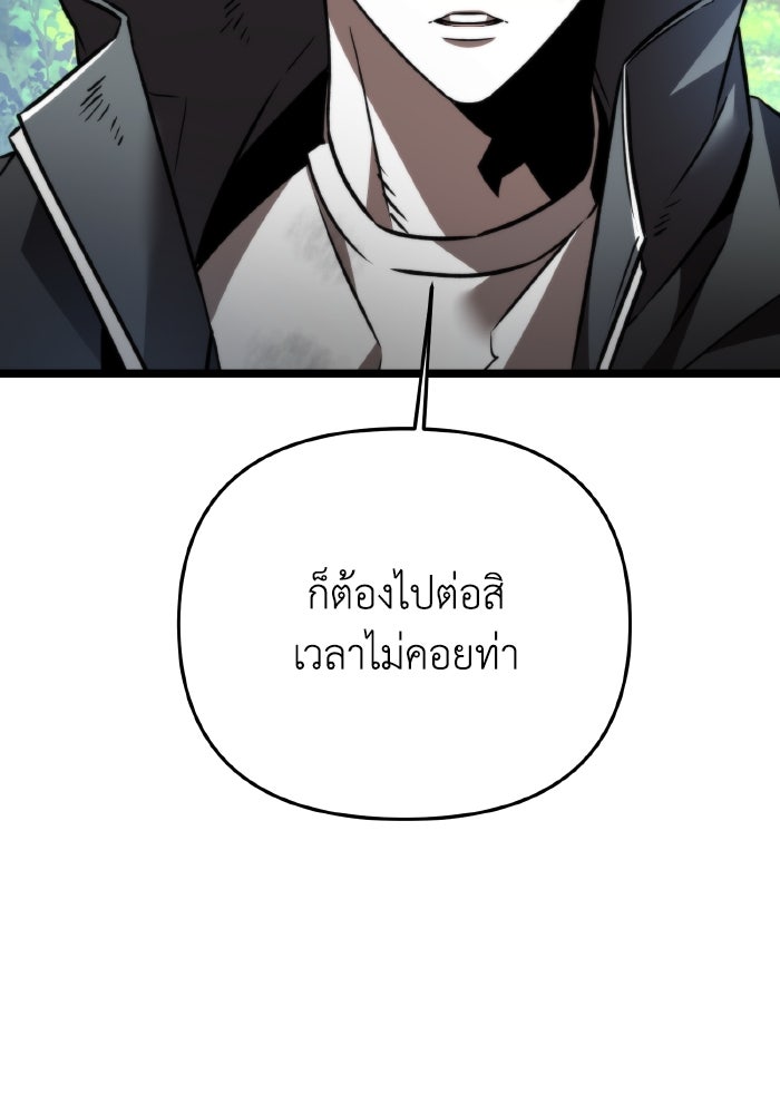 การแข่งขันของผู้เกิดใหม่ - หน้า 65