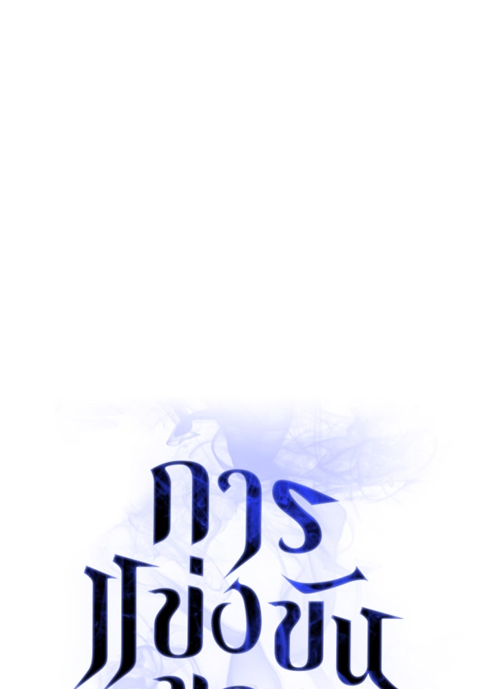 การแข่งขันของผู้เกิดใหม่ - หน้า 7