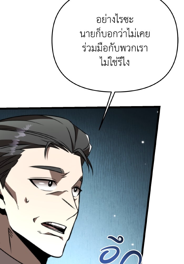 การแข่งขันของผู้เกิดใหม่ - หน้า 72