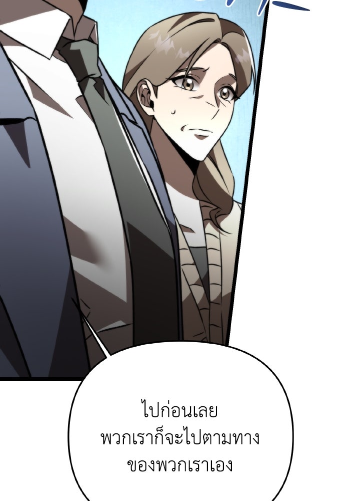 การแข่งขันของผู้เกิดใหม่ - หน้า 73