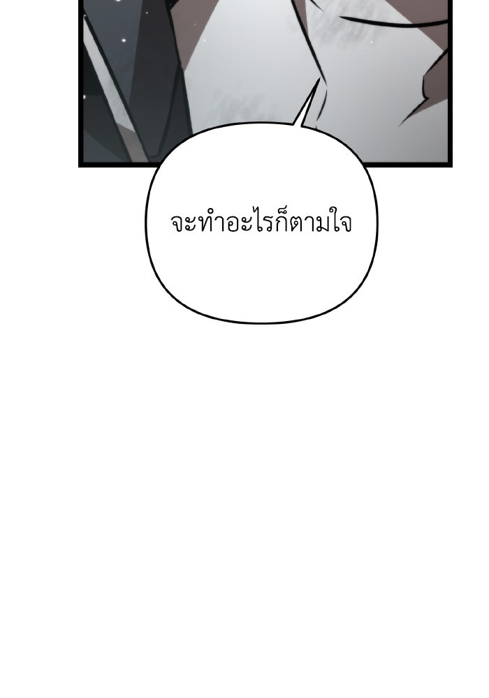 การแข่งขันของผู้เกิดใหม่ - หน้า 76