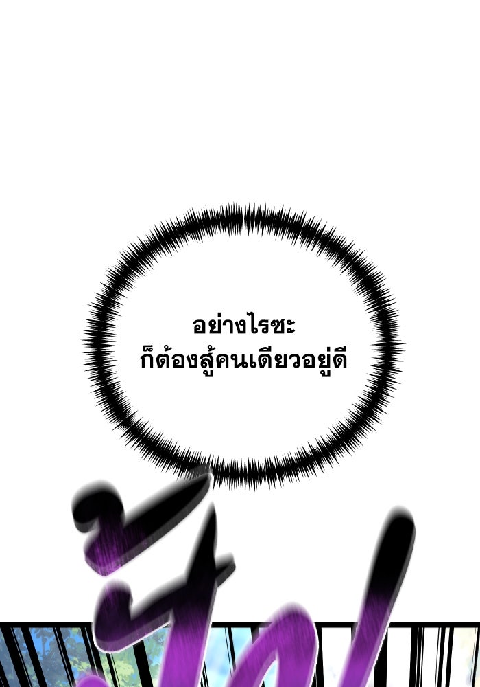 การแข่งขันของผู้เกิดใหม่ - หน้า 77