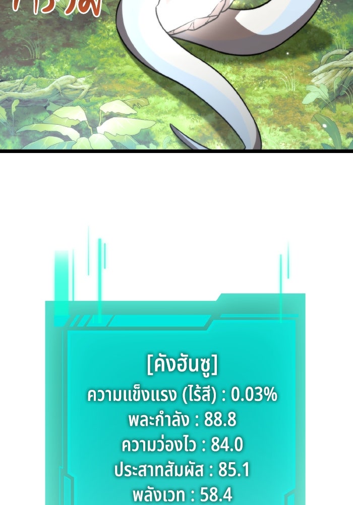การแข่งขันของผู้เกิดใหม่ - หน้า 84