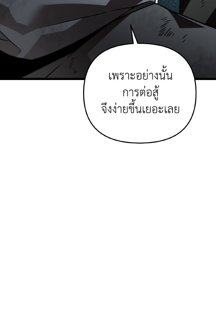 การแข่งขันของผู้เกิดใหม่ - หน้า 86