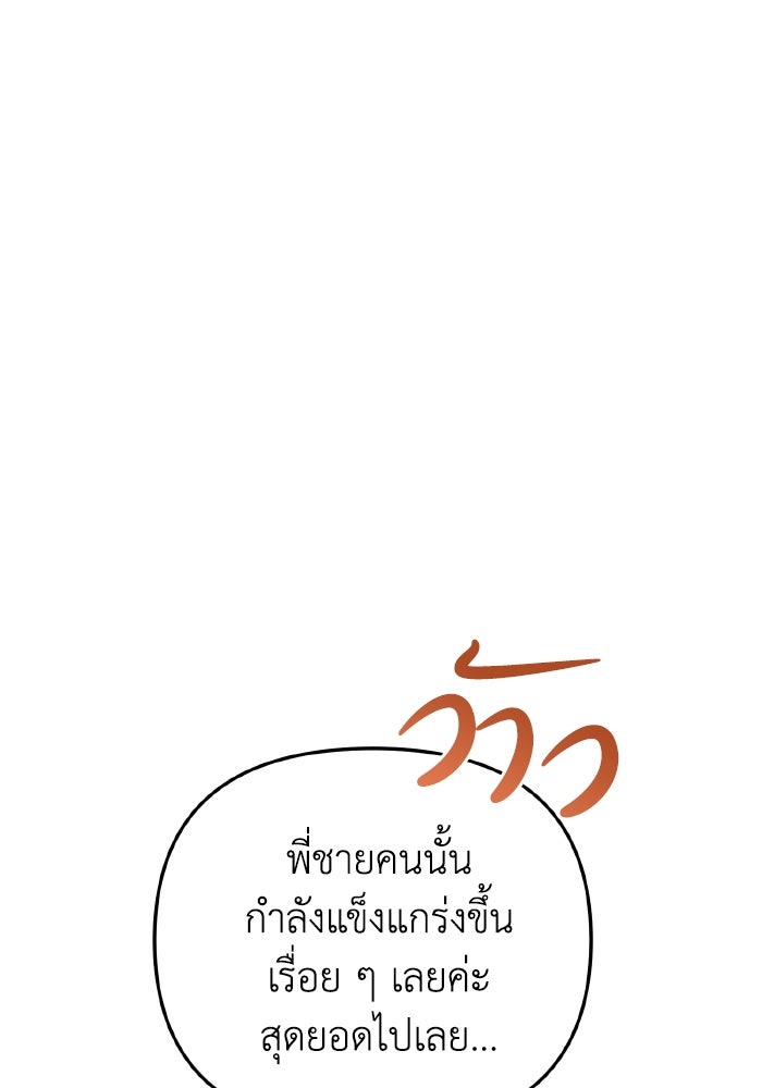 การแข่งขันของผู้เกิดใหม่ - หน้า 89