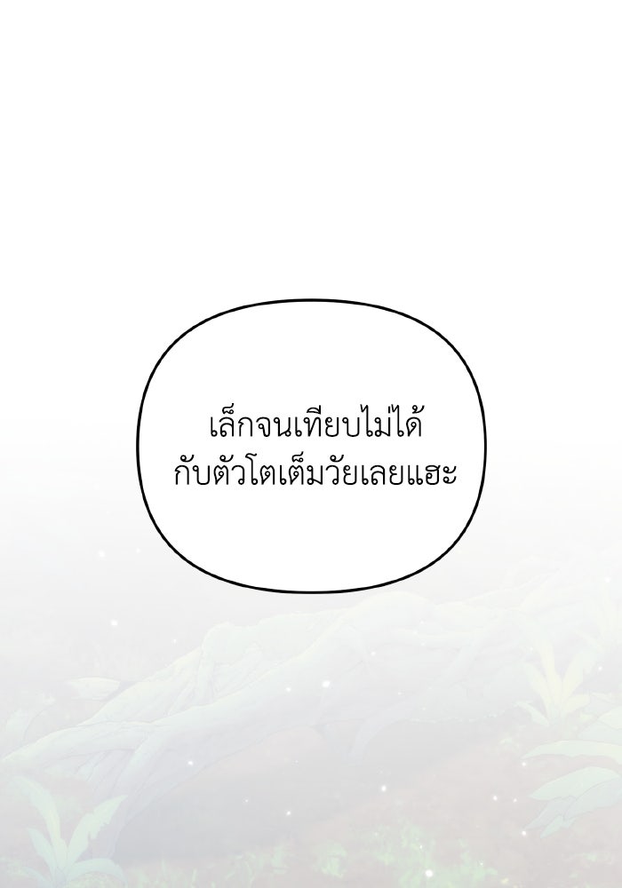 การแข่งขันของผู้เกิดใหม่ - หน้า 9