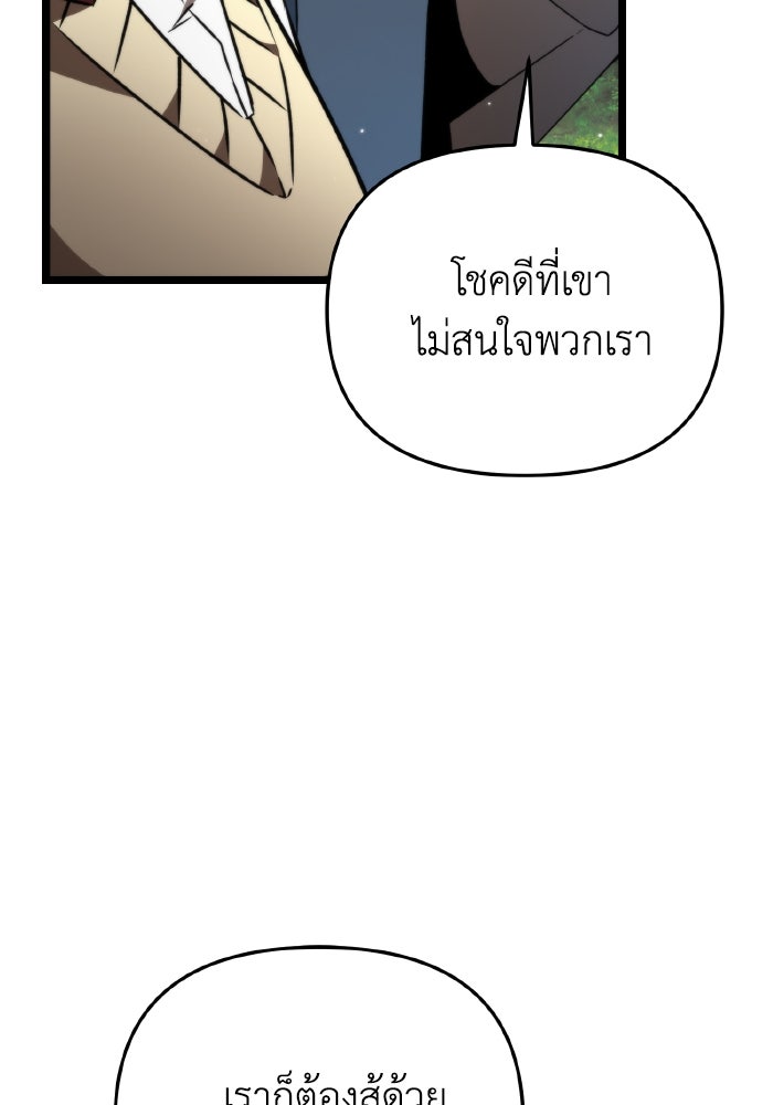 การแข่งขันของผู้เกิดใหม่ - หน้า 91
