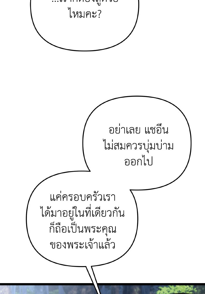 การแข่งขันของผู้เกิดใหม่ - หน้า 92