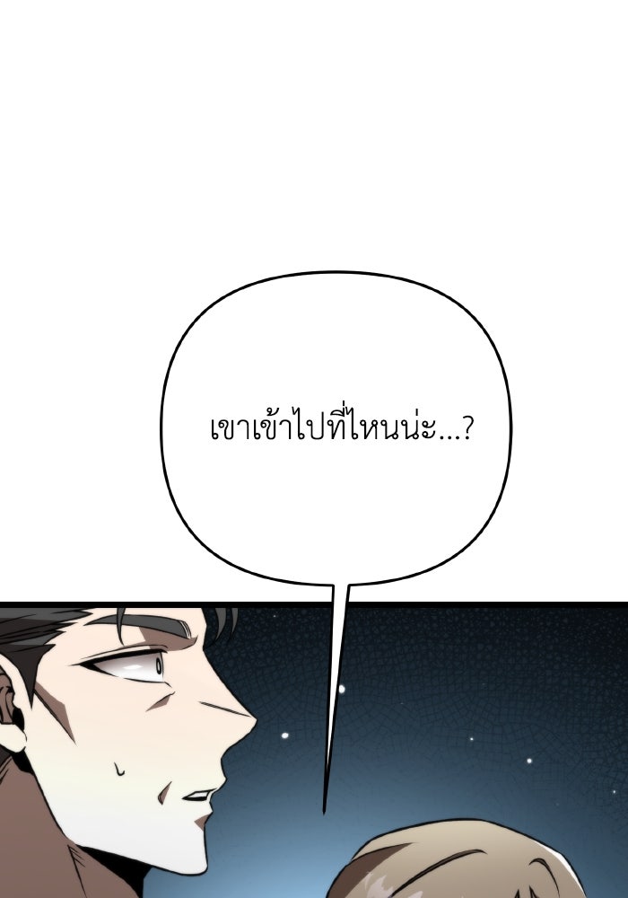 การแข่งขันของผู้เกิดใหม่ - หน้า 97