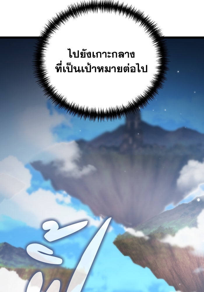 การแข่งขันของผู้เกิดใหม่ - หน้า 151