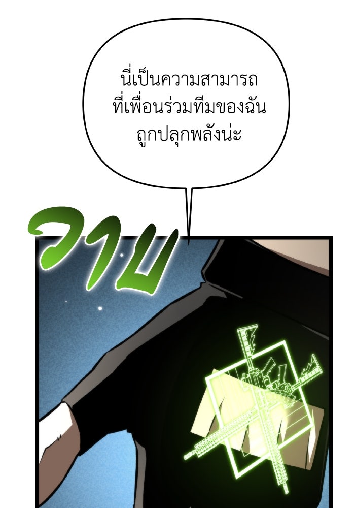 การแข่งขันของผู้เกิดใหม่ - หน้า 32