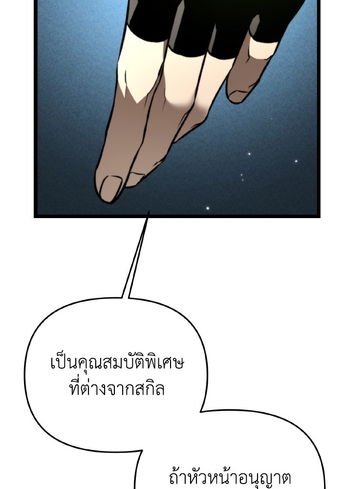 การแข่งขันของผู้เกิดใหม่ - หน้า 33