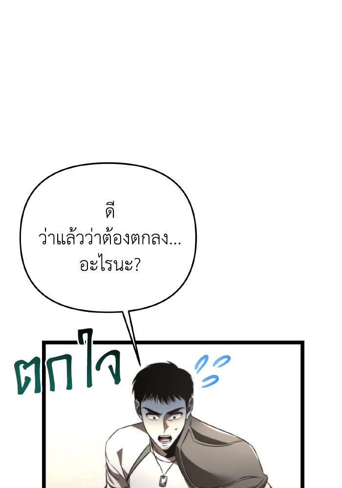 การแข่งขันของผู้เกิดใหม่ - หน้า 39