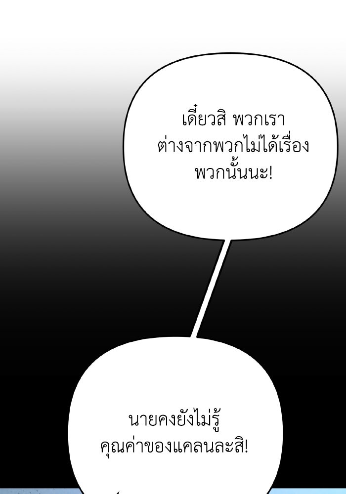 การแข่งขันของผู้เกิดใหม่ - หน้า 41