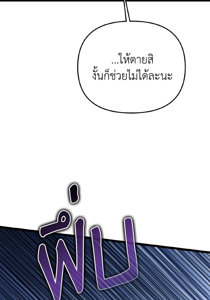การแข่งขันของผู้เกิดใหม่ - หน้า 52
