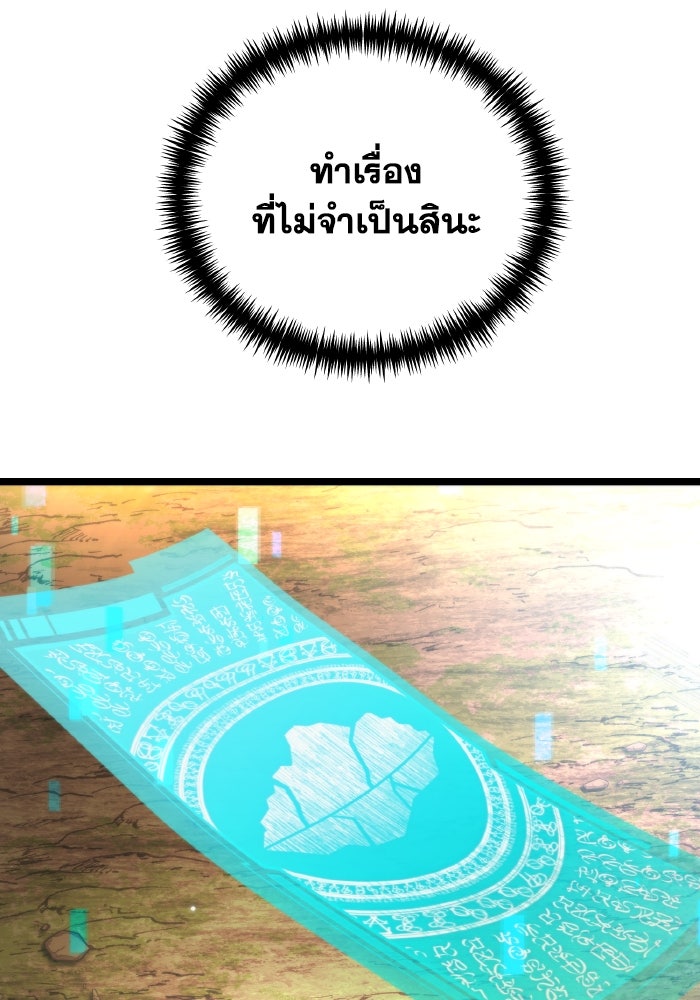 การแข่งขันของผู้เกิดใหม่ - หน้า 63