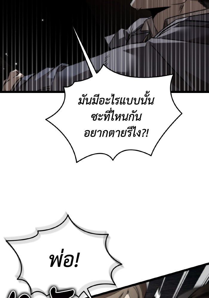การแข่งขันของผู้เกิดใหม่ - หน้า 72