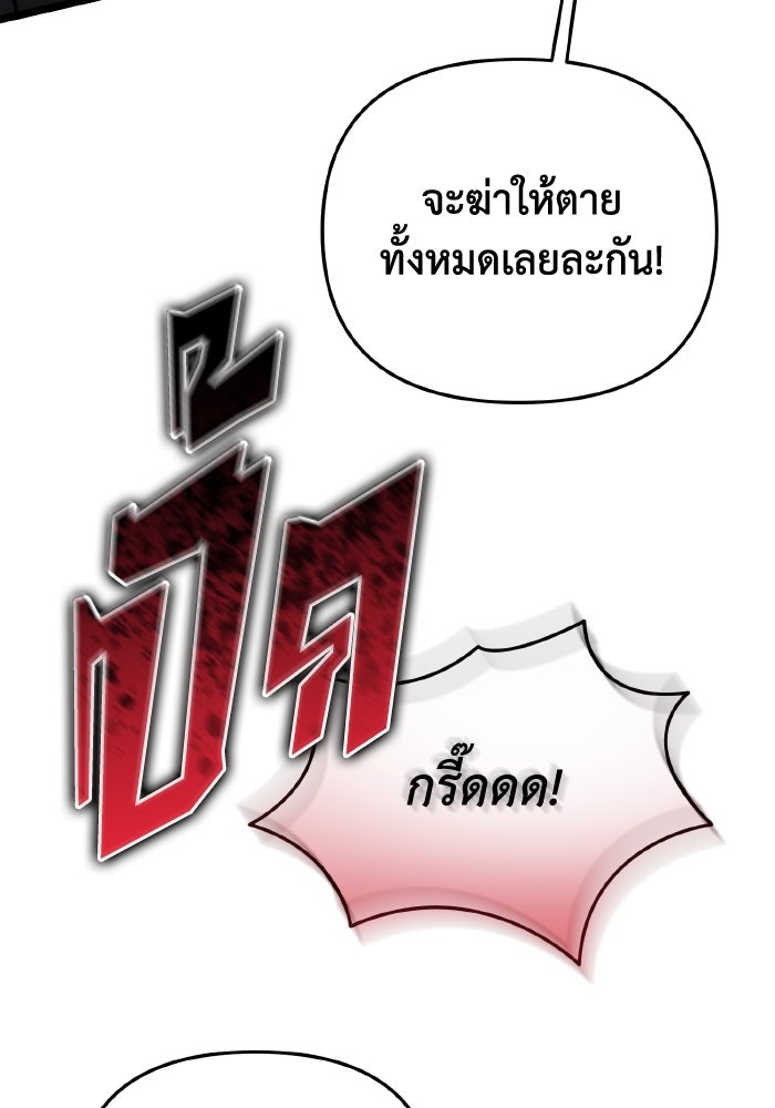 การแข่งขันของผู้เกิดใหม่ - หน้า 76