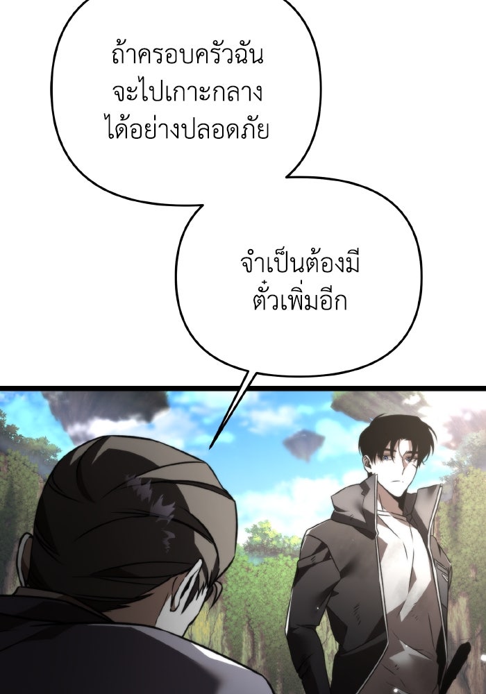 การแข่งขันของผู้เกิดใหม่ - หน้า 8