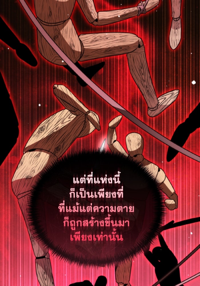 การแข่งขันของผู้เกิดใหม่ - หน้า 83