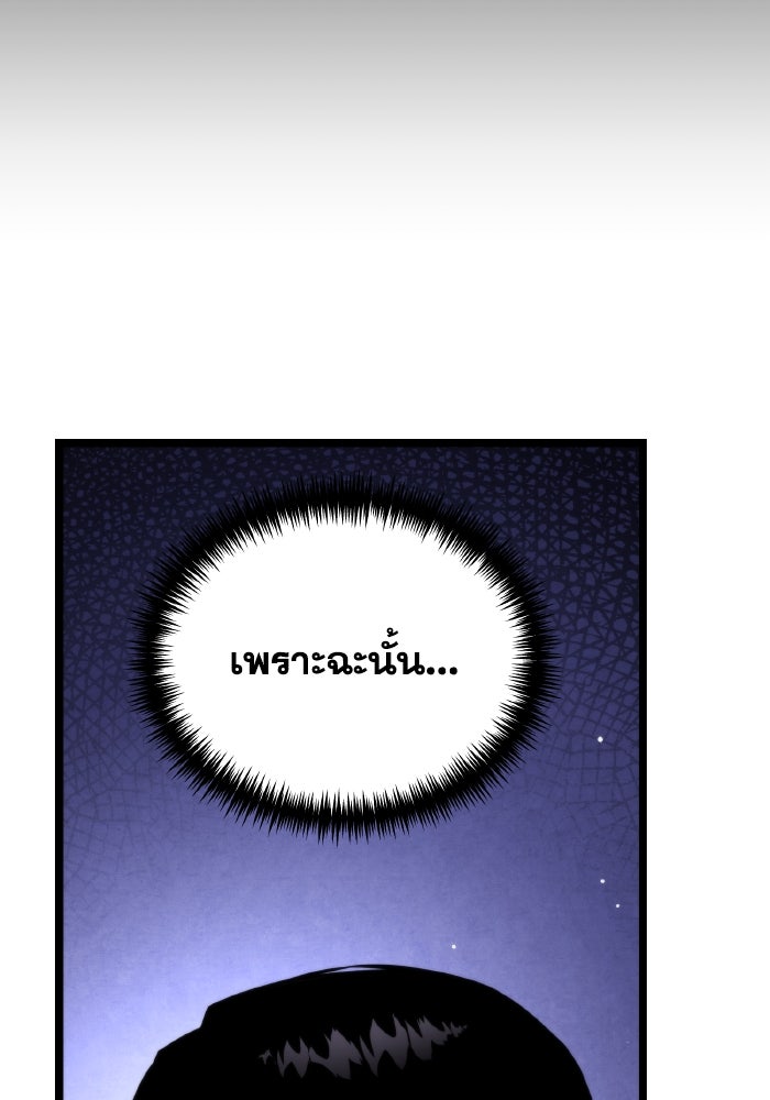การแข่งขันของผู้เกิดใหม่ - หน้า 85
