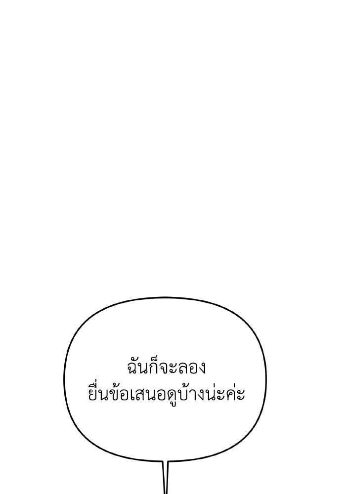 การแข่งขันของผู้เกิดใหม่ - หน้า 89