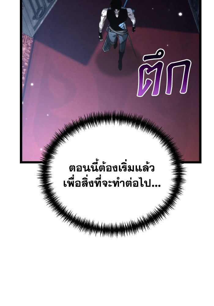การแข่งขันของผู้เกิดใหม่ - หน้า 147