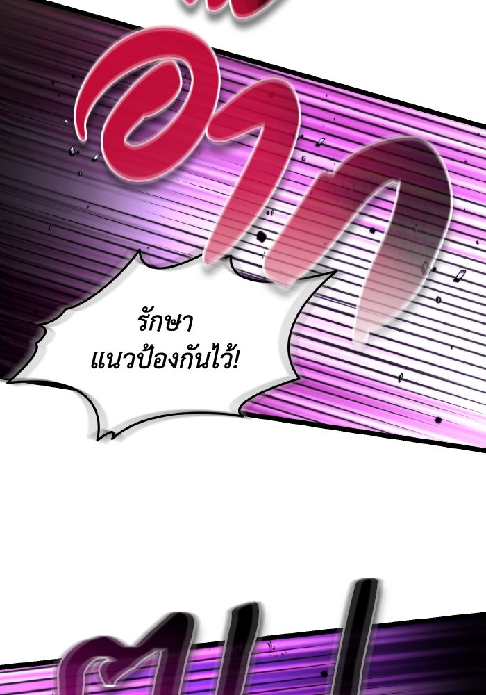 การแข่งขันของผู้เกิดใหม่ - หน้า 22