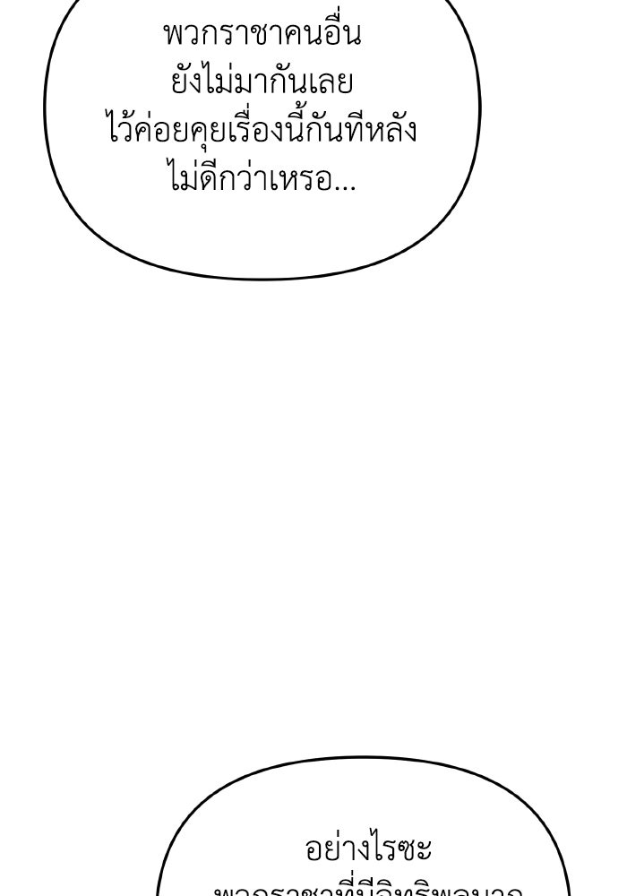 การแข่งขันของผู้เกิดใหม่ - หน้า 33