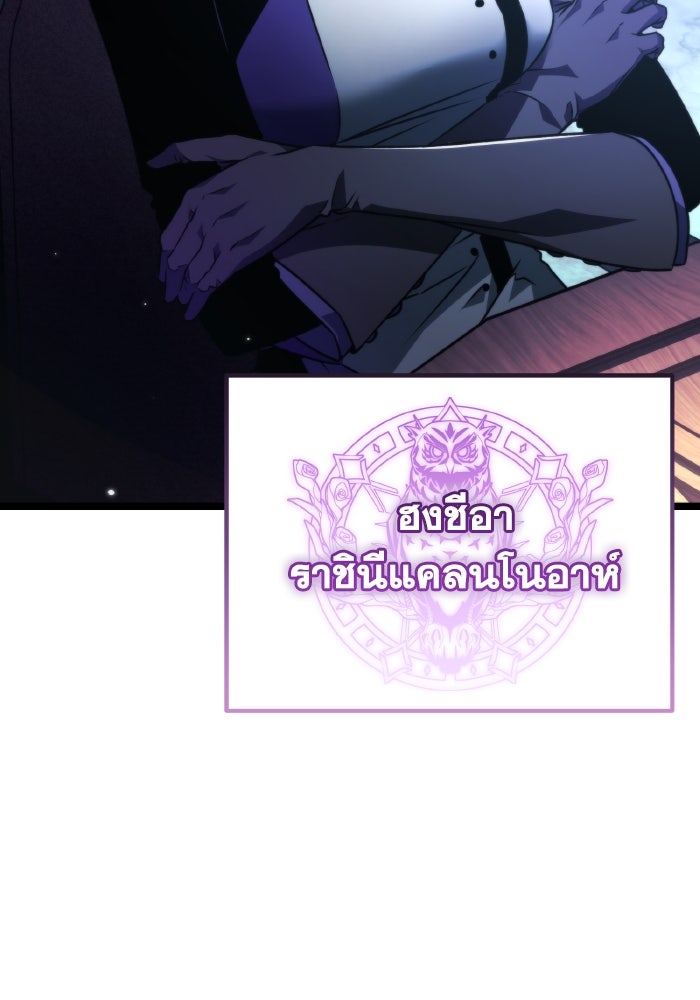 การแข่งขันของผู้เกิดใหม่ - หน้า 35