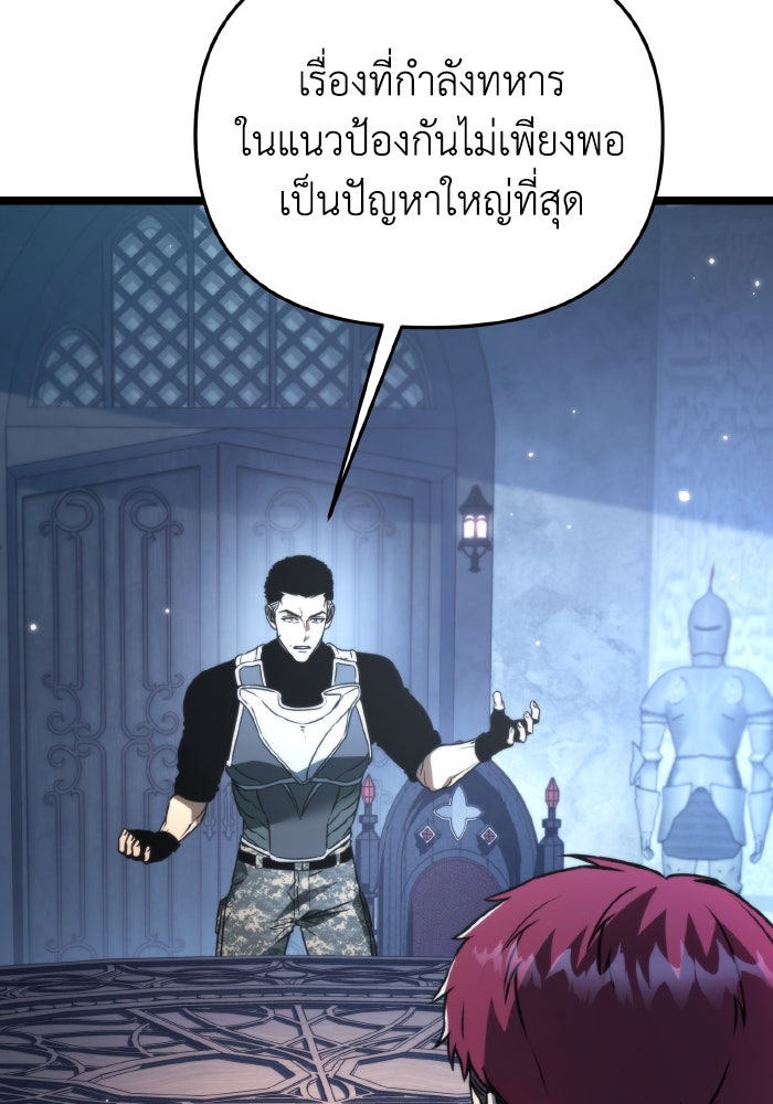 การแข่งขันของผู้เกิดใหม่ - หน้า 39