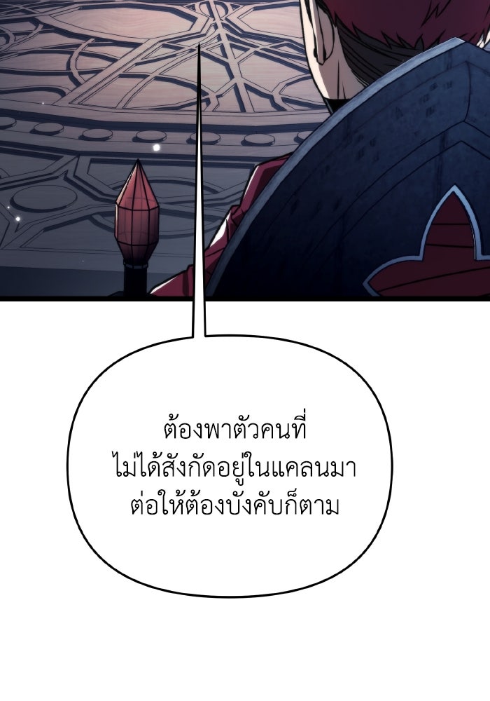 การแข่งขันของผู้เกิดใหม่ - หน้า 40
