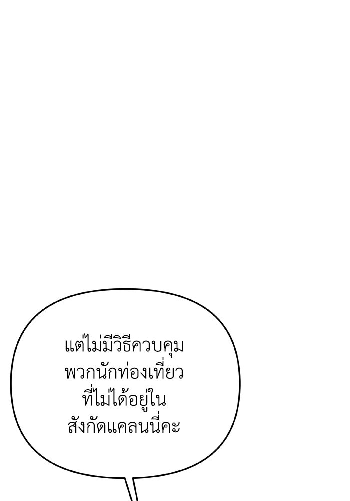 การแข่งขันของผู้เกิดใหม่ - หน้า 41