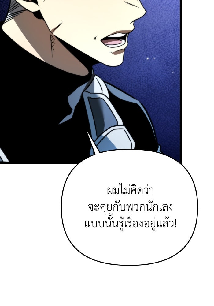 การแข่งขันของผู้เกิดใหม่ - หน้า 44