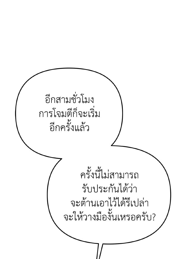 การแข่งขันของผู้เกิดใหม่ - หน้า 45
