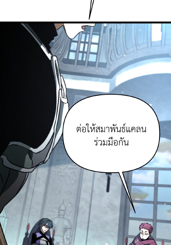 การแข่งขันของผู้เกิดใหม่ - หน้า 46