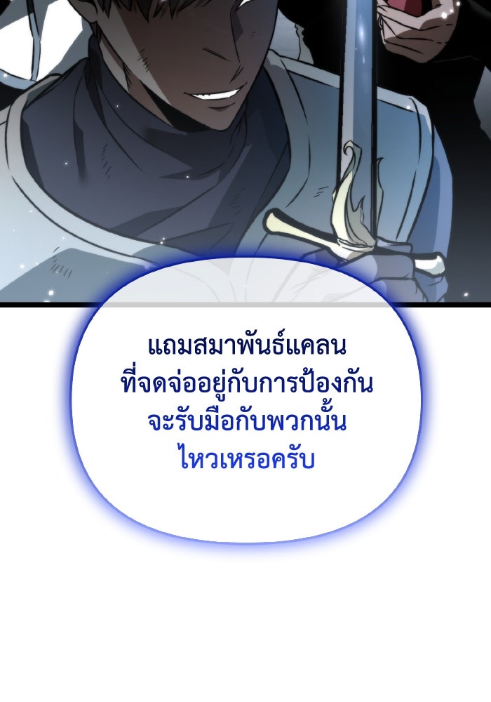 การแข่งขันของผู้เกิดใหม่ - หน้า 52