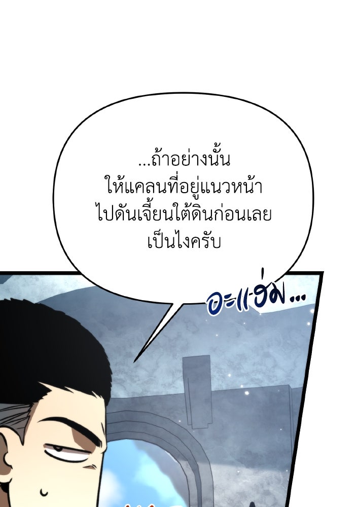 การแข่งขันของผู้เกิดใหม่ - หน้า 53