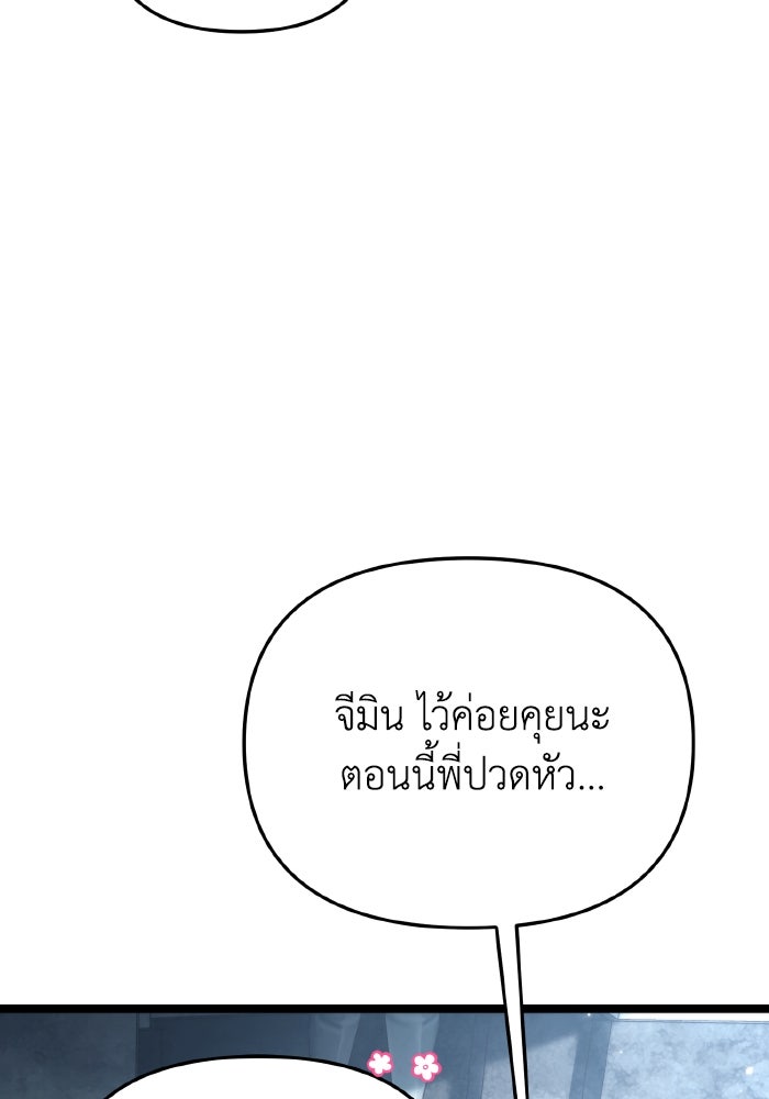 การแข่งขันของผู้เกิดใหม่ - หน้า 64