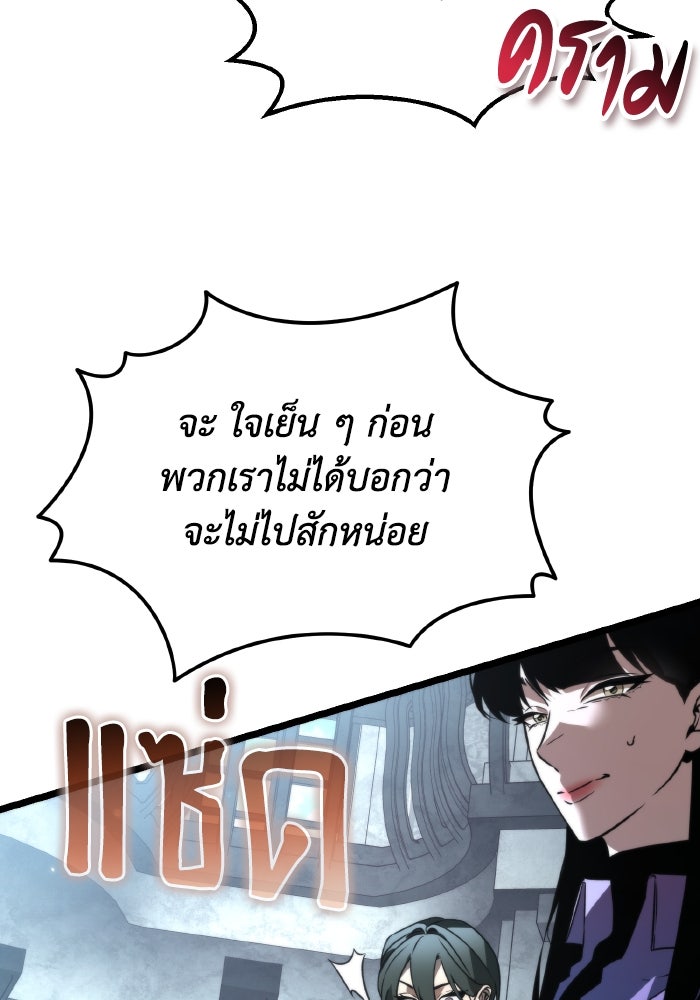 การแข่งขันของผู้เกิดใหม่ - หน้า 69