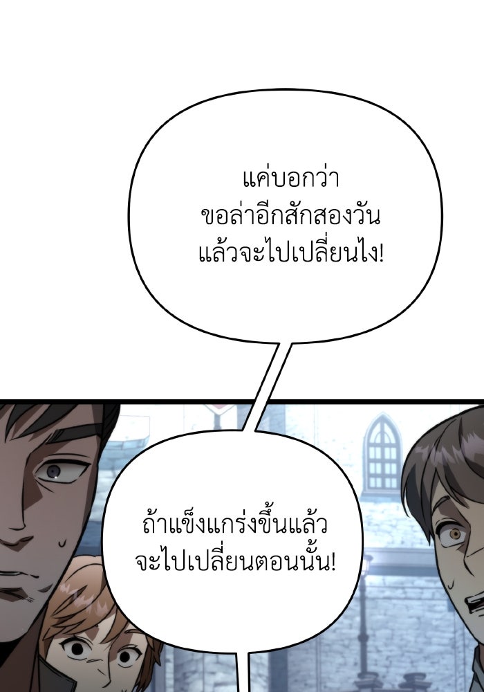 การแข่งขันของผู้เกิดใหม่ - หน้า 71