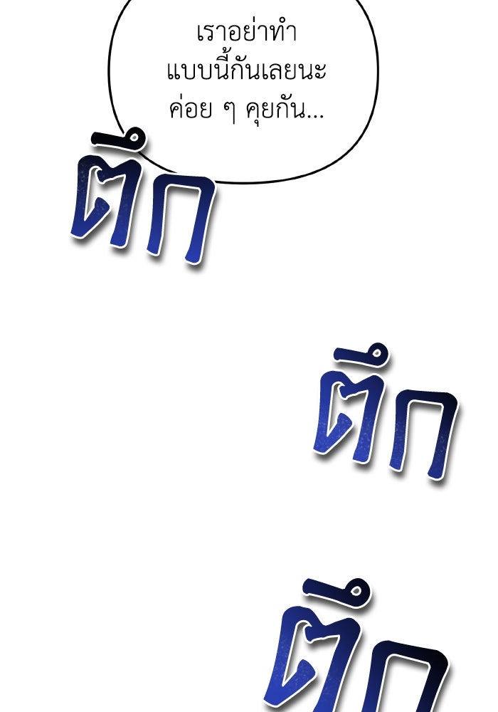 การแข่งขันของผู้เกิดใหม่ - หน้า 73