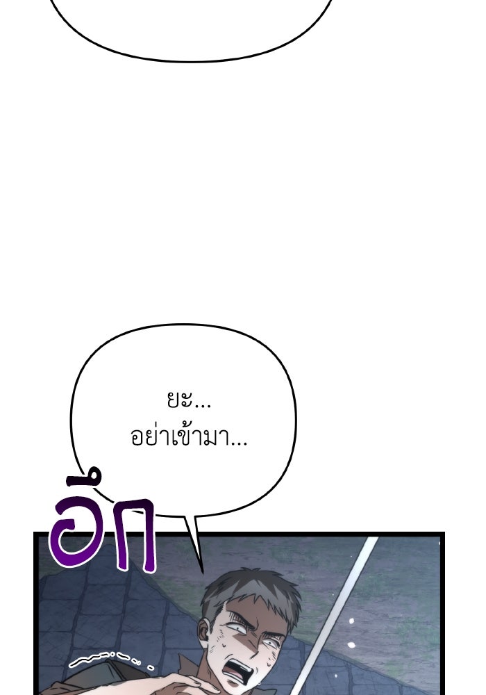 การแข่งขันของผู้เกิดใหม่ - หน้า 79