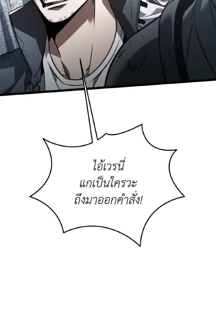 การแข่งขันของผู้เกิดใหม่ - หน้า 85