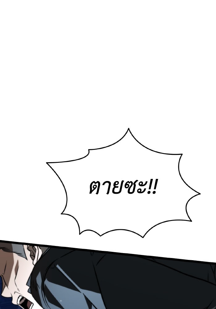 การแข่งขันของผู้เกิดใหม่ - หน้า 86