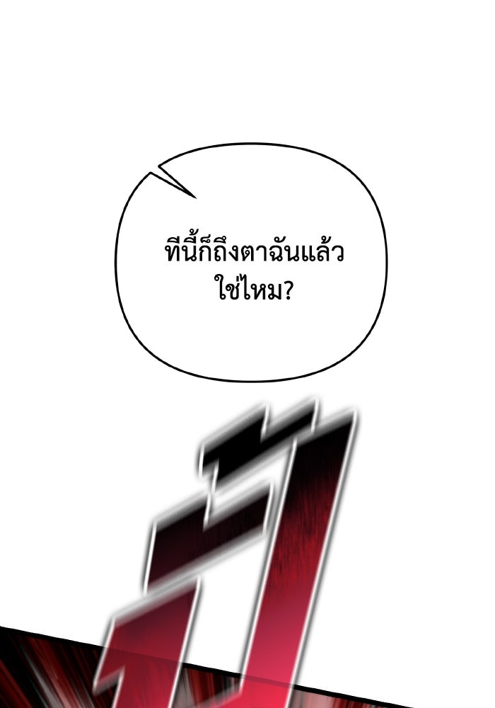 การแข่งขันของผู้เกิดใหม่ - หน้า 95